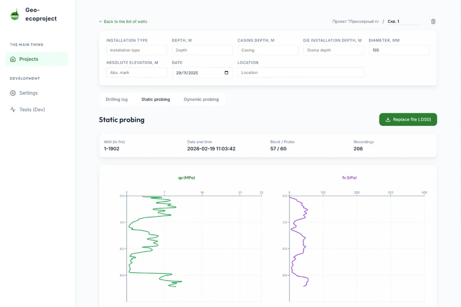 Geoekoproekt — Field Survey App
